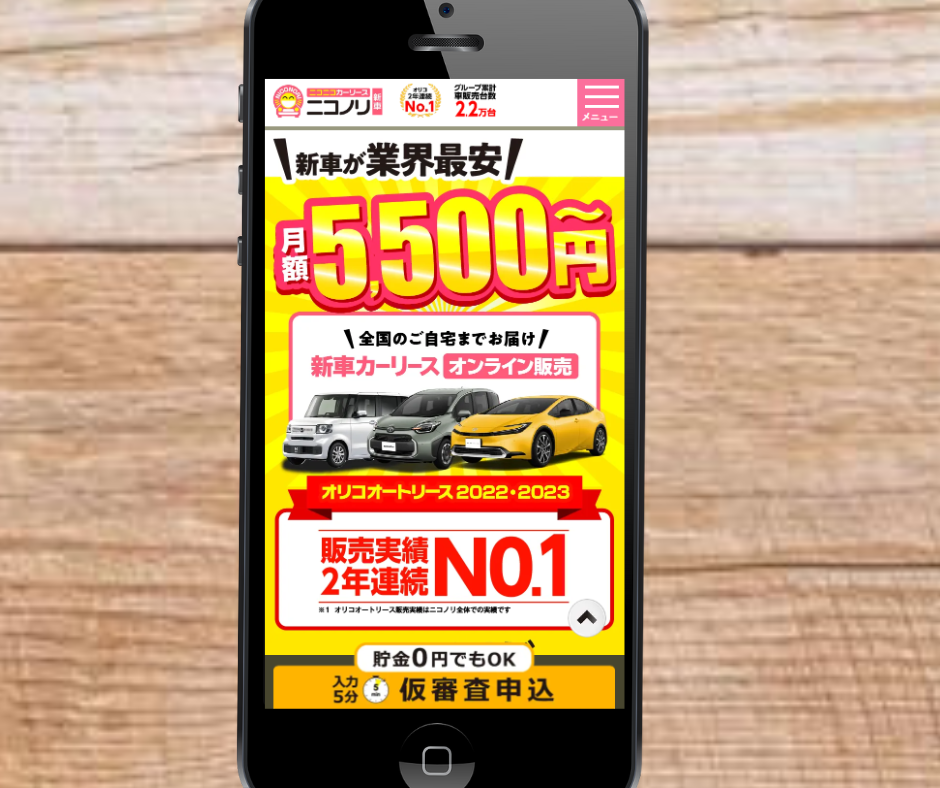 車のサブスク　おすすめ　ニコノリ